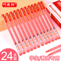 24 Tingyuxuan direct liquid type large-capacity red pen 0 5 teacher special correction students use simple quick-drying red pen Red Teacher change homework red pen teacher ball point pen wholesale
