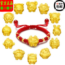 Lao Feng Xiangyun gold 999 pure gold Zodiac Zodiac Cow year of life Baby transfer beads 3D hard gold couple bracelet