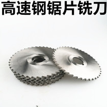Saw blade milling cutter 10 pieces High-speed hacksaw blade disc HSS incision milling blade 63*4 80*1
