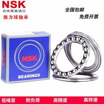 Import NSK stainless steel thrust ball bearings S51100 51101 51102 S51103 51104 51105