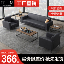 Genuine leather trio bits latex modern minimalist office sofas tea table combined headlayer cow leather business guests double