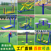 Outdoor fitness equipment Outdoor community sports path Park Community square Elderly new rural walking machine combination