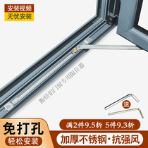 Aluminum alloy window positioner fixed buckle lock window stopper stainless steel bracket window support windshield lever