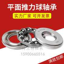 51105 bearing ball bearing 51100 thrust plane 5110451101511028106 steel 51103