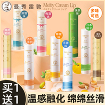 Mandy Leidun soft lip balm sake female moisturizing plum wine nourishes mousse stick male dead skin lightening lip lines