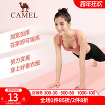 Camel yoga mat female home non-slip beginner fitness mat thickened and widened long yoga three-piece floor mat