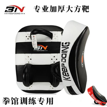 BN thickened Muay Thai Big Foot target Sanda boxing training big kick target fighting hand target arc chest target thigh target