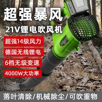 (Large air volume and long endurance) Landscaping stepless speed high-power lithium-electric portable Blower