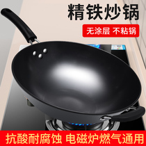Iron pot old-fashioned household non-stick wok non-coated gas stove suitable for frying pan induction cooker special pan