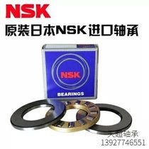 NSK bearing Plane thrust roller bearing 81218 81220 81222 81224 81226 81228