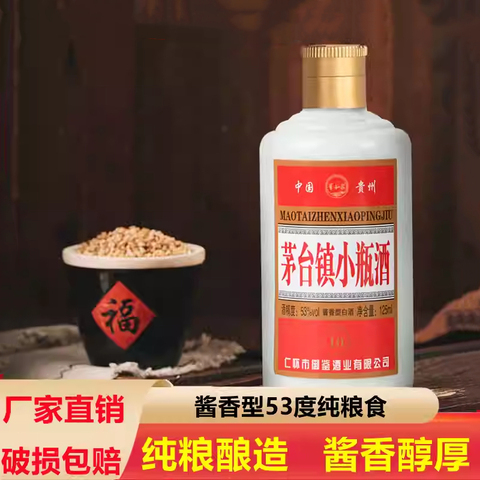 贵州茅台镇原浆酒精选和贵州茅台镇原浆酒品牌价格与图片-淘宝商品网