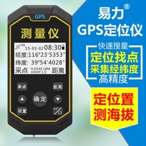 Outdoor handheld GPS locator latitude and longitude satellite navigator Marine coordinates altitude measuring instrument