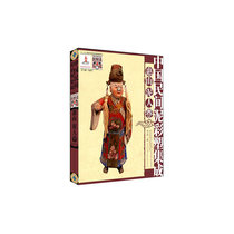 (Dangdang genuine books) Chinese folk clay sculpture integration Huishan clay figure scroll Shen Dadao editor-in-chief