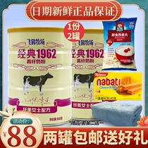  Feihe Ranch Classic 1962 high-fiber beauty womens milk powder 900g*2 canned adult high-calcium nutritious breakfast