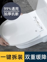 Toilet lid household general-purpose thick toilet lid old-fashioned seat slowly lowered simple sitting lid toilet ring