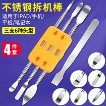 High-quality injection molded crowbar stainless steel scraper mobile phone notebook repair shell disassembly machine metal warped bar crowbar sheet