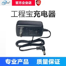 * Engineering treasure charger 12V power supply monitor high-definition video tester camera camera pick-up charger