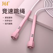 361 Degree skipping rope fitness fat burning weight loss sports adult children kindergarten Primary School students racing professional rope
