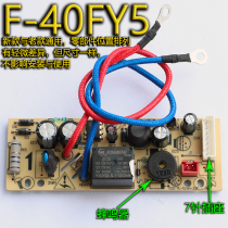 Jiuyang rice cooker accessories motherboard F-40FY5 F-50FY5 50FY5-A power board circuit board control board