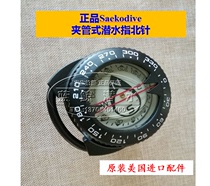 saekodive positive light diving instrument compass clamp tube type finger North needle diving equipment direction table