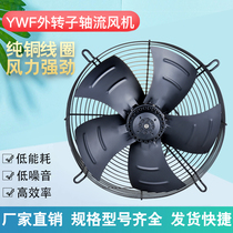 Special cooling fan for YWF-250-630 outer rotor mesh axial flow fan for cold storage condenser dryer