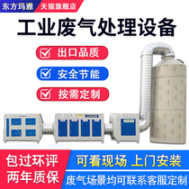 Stainless steel PP spray tower Light oxygen exhaust gas treatment Environmental protection equipment Absorption tower Industrial purification tower Dust water defogger