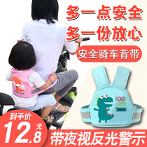 Baby protection Cycling Anti-fall strap child safety strap riding motorcycle electric battery car child support