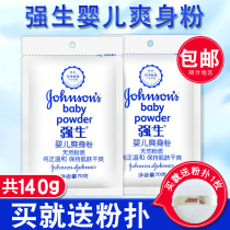 Johnson & Johnson baby talcum powder baby adult non-antiperspirant moisture moisture removal dry head oil prickly heat powder supplement