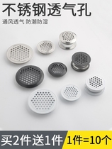 Kitchen cabinet Vent Hood Vent hole stopper Convent cover buckle with cabinet door wardrobe exhaust hole mesh furniture Vent Back Plate