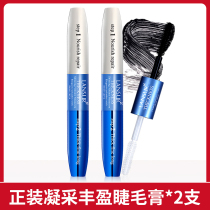Lanther mascara female waterproof fiber length curly double head thick and dense not to dye lasting official flagship store official web