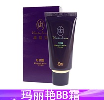 Perfect Mary Yan BB cream 30ml counter isolation naked counter official website can verify no scratch code