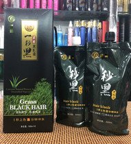 Plant one second black health black hair boutique hypoallergenic shiny black batik black hair cream hair dye black oil 500m*2