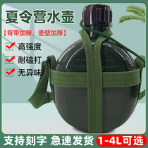 Old-style nostalgic classic kettle strap military training summer camp retro-special aluminum outdoor mountaineering large capacity