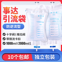 Disposable urine bag Drainage bag Anti-countercurrent external bile urine bag Catheter for men and women for the elderly Medical use