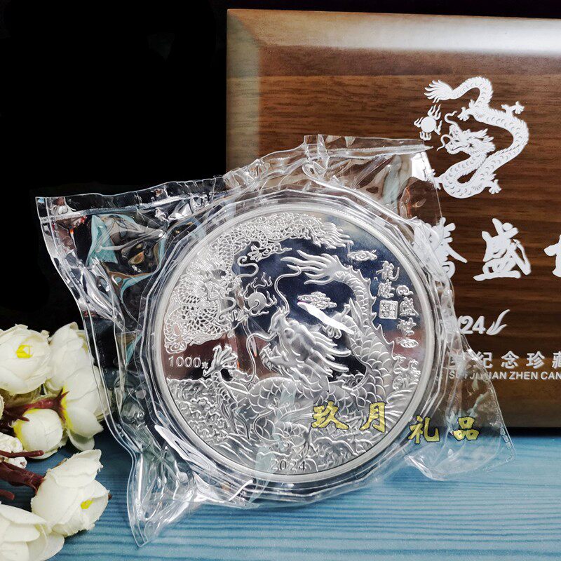 龙年纪念银章-龙年纪念银章促销价格、龙年纪念银章品牌- 淘宝