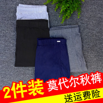Two-piece Modale Autumn pants Mens bamboo fiber cotton lining pants slim fit Youth Tight Mens Bottom Warm Pants