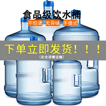 Pure water barrel Home water storage with hand beating bucket plastic 7 5 liters small barrel drinking fountain Mineral Springs Barrel outdoor