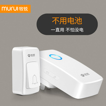 Mu Rui household wireless doorbell self-generation without battery waterproof Bell unlimited electric doorbell electric bell