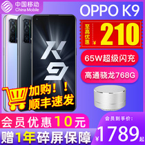 OPPO K9 oppok9 mobile phone 5g full network communication Liang China Mobile official flag oppo mobile phone official flagship oppo k9 new mobile phone 0