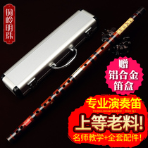 Tongling Pearl professional playing flute instrument Ding Zilin refined flute high-grade bitter bamboo flute adult test flute