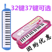 Mouth organ 32 keys 37 keys adult children students beginner classroom teaching send blowpipe professional playing musical instruments