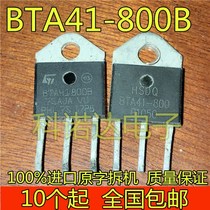 BTA41-800B BTA41800B original original word imported disassembly triac thyristor TO-3P