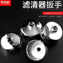 Oil filter element filter wrench machine filter 901 hat type disassembly and assembly machine oil grid tool universal 903 aluminum alloy filter