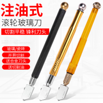 Glass knife Diamond cutting thick glass household tile knife Universal multi-functional glass knife professional roller type