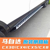Mazda CX5 original plant pedal CX4 modified side pedal CX30 dedicated pedalling CX8 up and down on the original dress