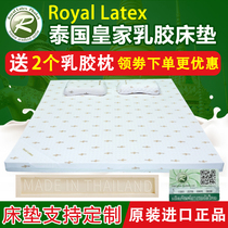 Second generation Royallatex Royal Thailand original imported natural latex mattress 1 5m2 mattress tatami couch 1 8 meters