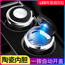 Car ashtray with cover Car ashtray with cover light Multi-functional creative personality car interior invisible male car supplies