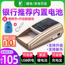  (2021 new model supports new currency)Rongzheng banknote detector Commercial cash register small portable handheld new version of RMB office household mini banknote counter Bank special intelligent banknote detector