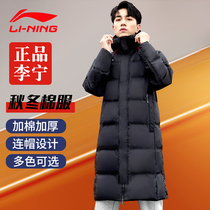 Li Ning long cotton-padded clothes over the knee mens sports cotton-padded womens winter thick warm training extended coat hooded coat