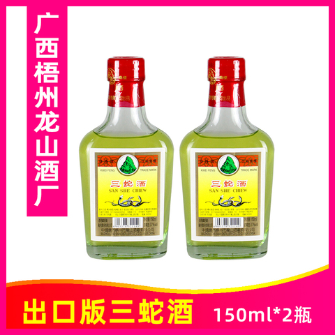 广西三蛇酒精选和广西三蛇酒品牌价格与图片-淘宝商品网